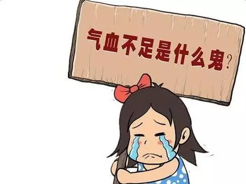 气血不足怎么办?补血小妙招让你跟它说再见