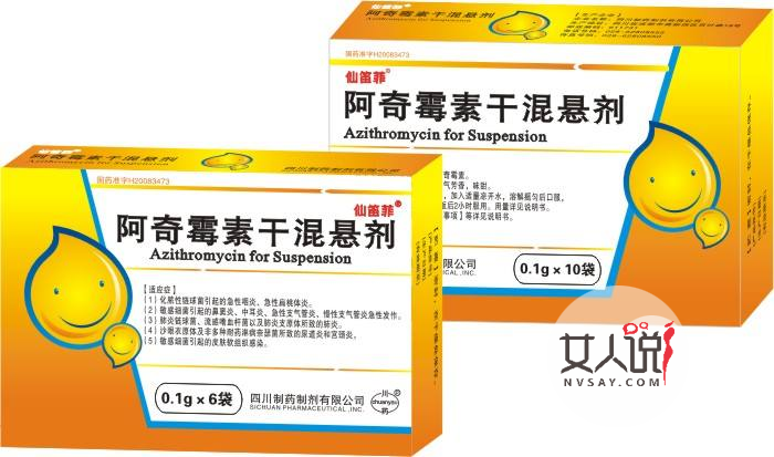 如何服用阿奇霉素干混悬剂？其功能主治为何