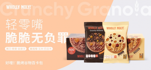 主张健康随时吃,轻谷物领导品牌好哩!推出“健康零食”