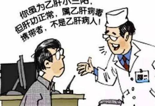 什么是乙肝病毒携带者 乙肝病毒携带者可以转阴治好吗？