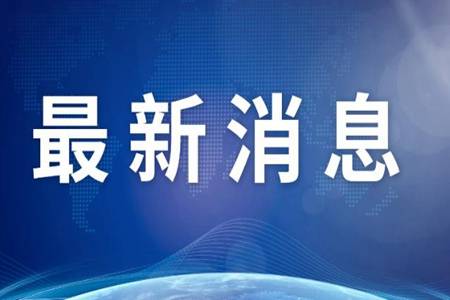 广州疫情最新消息 新增1本土确诊病例3本土无症状