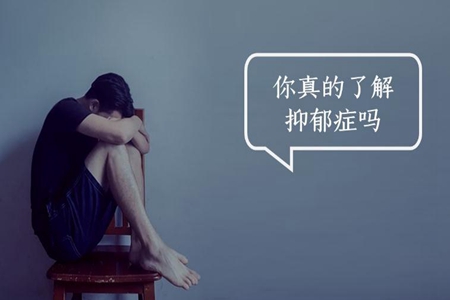 如何判断自己抑郁了 抑郁症的4大早期征兆