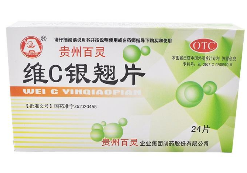 维c银翘片的西药成分是什么 和中药可以一起吃吗