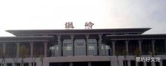 温岭有高铁站吗