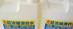漂白液成分