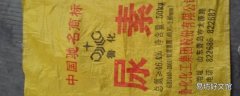 尿素袋是什么