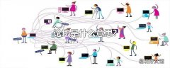 论坛是什么意思?