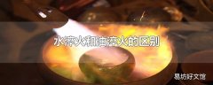 水淬火和油淬火的区别