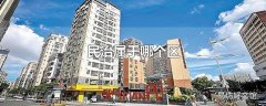 民治属于哪个区