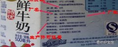 保质期计算