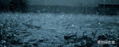 下雨前为什么闷热