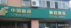 邮政所能寄快递吗