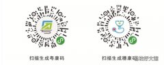 绿码变黄码的原因