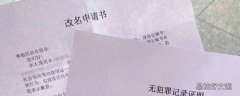 改名字怎么改