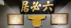 百年企业有哪些