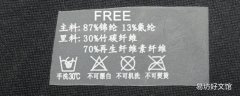水洗唛是什么意思