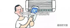 夏天晚上28度热吗