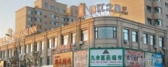 九台的特点