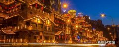 重庆景点