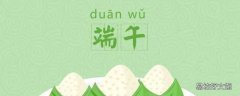 端午节礼盒装什么东西