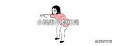 小腿围36算粗吗