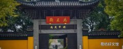 宁阳县景点