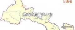 陇南市属于哪个省