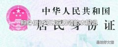 照身份证可以穿无领的衣服吗