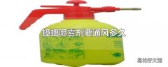 蟑螂喷雾剂要通风多久