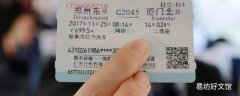 高铁纸质票怎么检票进站