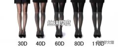 丝袜厚度