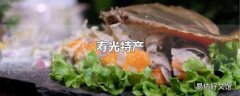 寿光特产