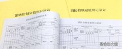 消防控制室值班记录表的正确填写方法