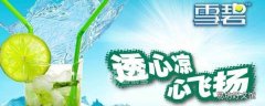 大瓶雪碧开封后可以放几天