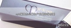 cpb隔离怎么看生产日期和保质期