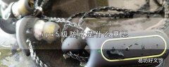 ipx5级防水是什么意思
