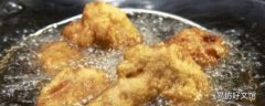 炸过油怎么能变清澈