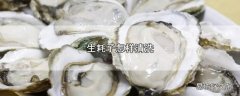生耗子怎样清洗