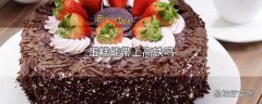 蛋糕能带上高铁吗