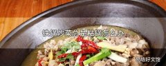 铁锅炒菜总是粘锅怎么办