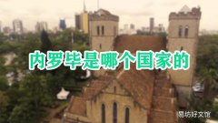 内罗毕是哪个国家的