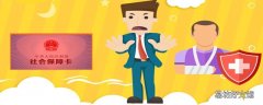 社保卡和医保卡是一张卡吗
