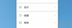 换手机了怎么恢复微信收藏