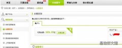电信是不是欠费了就上不了网