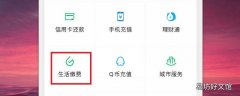 网上能交燃气费吗