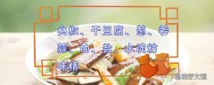 尖椒干豆腐的做法