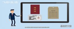 港澳通行证怎么办理