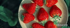 草莓存放需要放冰箱吗
