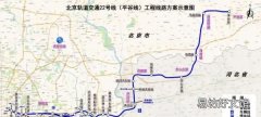 北京地铁22号线获批 北京机场快轨