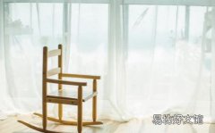 窗帘颜色选择的讲究 客厅窗帘颜色选择总原则